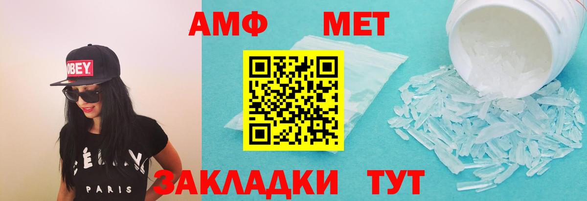 АМФ  Вход с VPN  Назарово  Amphetamine Premium 