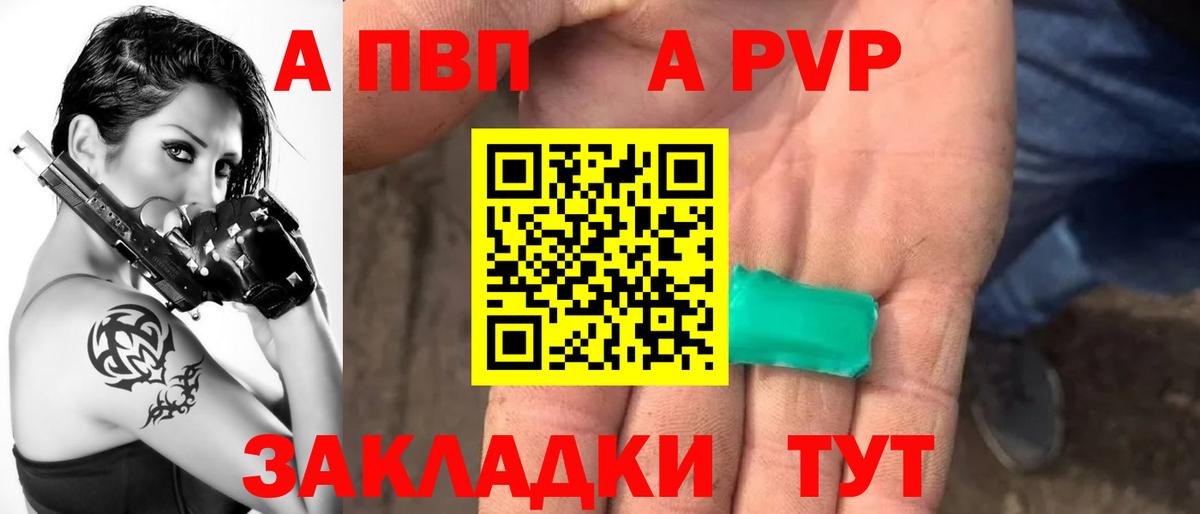 Alpha PVP VHQ  Alpha PVP СК КРИС  Назарово  Вход с VPN 