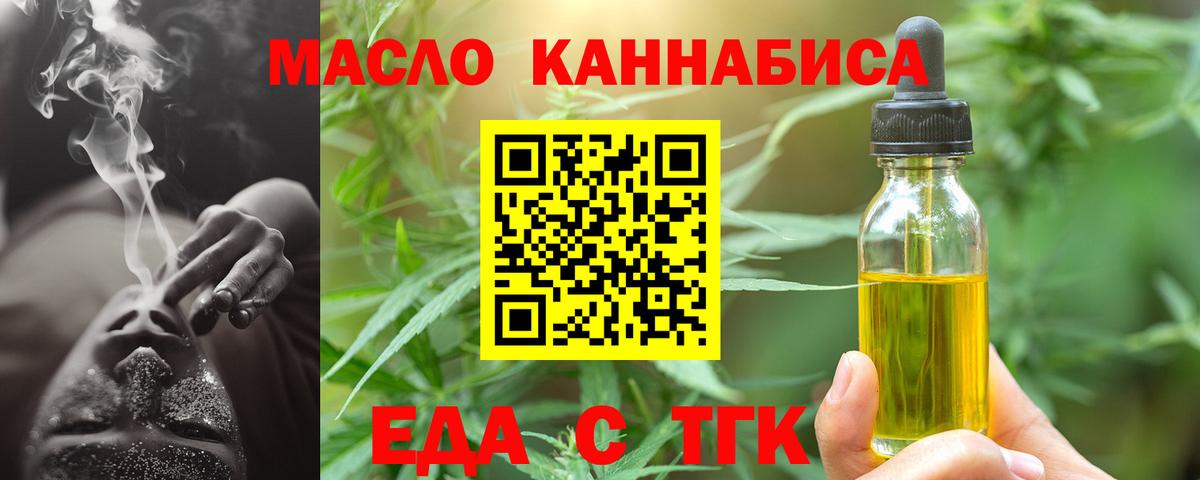 Назарово  Печенье с ТГК марихуана  Вход с VPN 