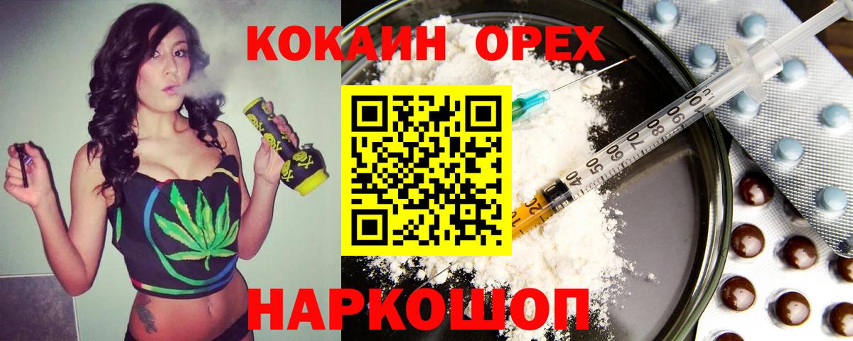 Кокаин FishScale Назарово