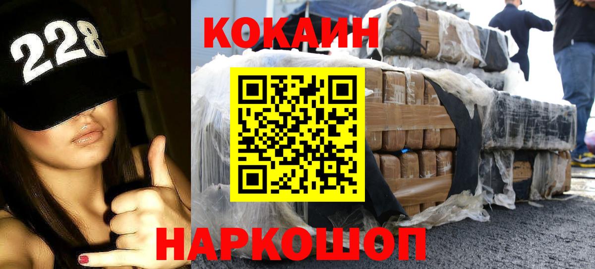 Назарово  Кокаин VHQ  наркота  Вход с VPN 