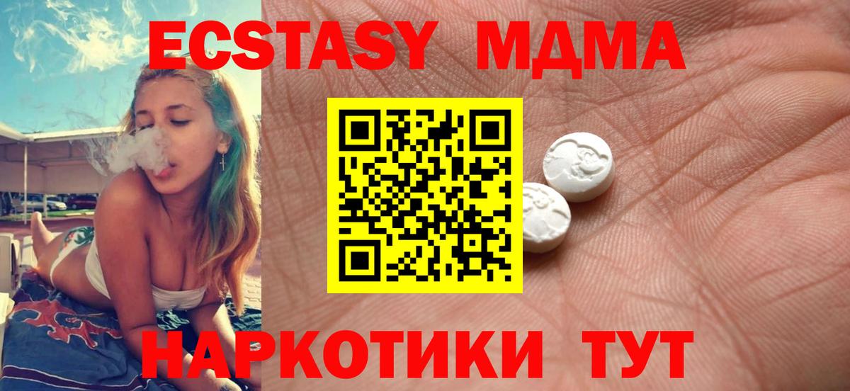 Ecstasy диски Назарово