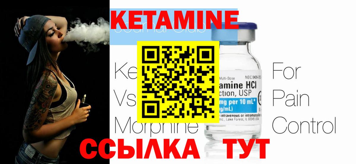 Назарово  Кетамин VHQ  Вход с VPN 