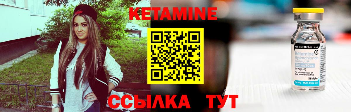 Кетамин ketamine Назарово