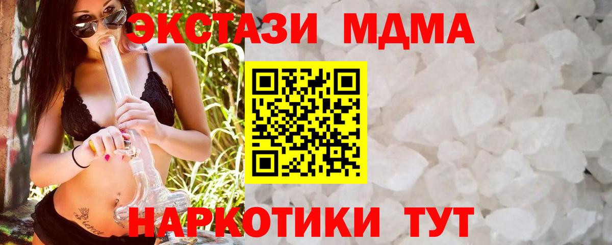 МДМА VHQ  Вход с VPN  МДМА VHQ  МДМА  Назарово 
