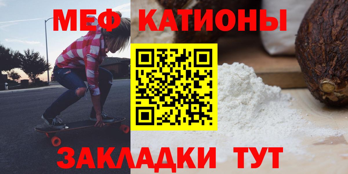 Мефедрон кристаллы Назарово