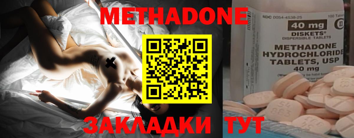 Назарово  shop наркотические препараты  МЕГА рабочий сайт  Вход с VPN  Метадон кристалл 