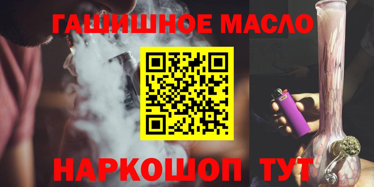 ТГК вейп с тгк Назарово