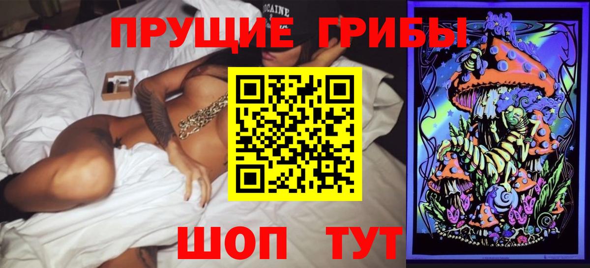 Назарово  Псилоцибиновые грибы GOLDEN TEACHER  Вход с VPN  Галлюциногенные грибы ЛСД 